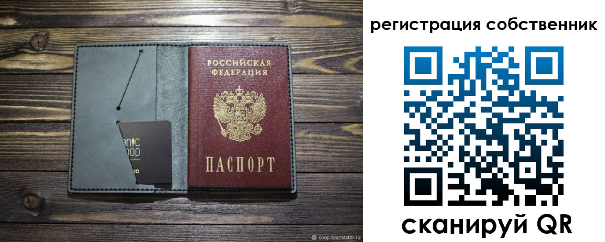 прописка 2025 в Орехово-Зуево