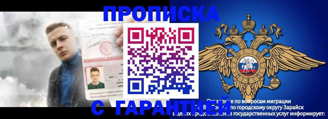 купить прописку в Орехово-Зуево