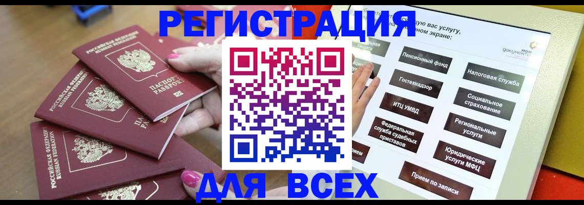 прописка для кредита в Орехово-Зуево