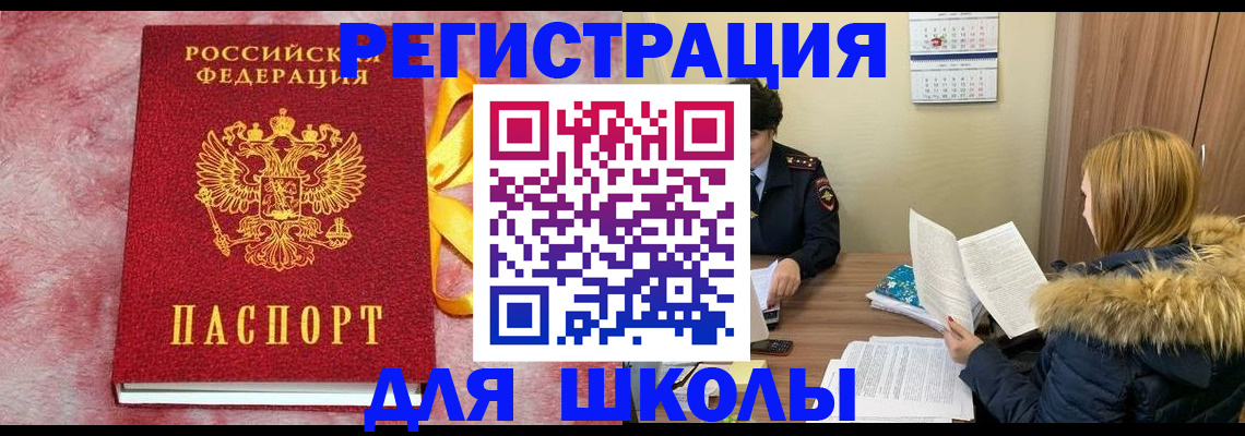 прописка 2025 в Орехово-Зуево